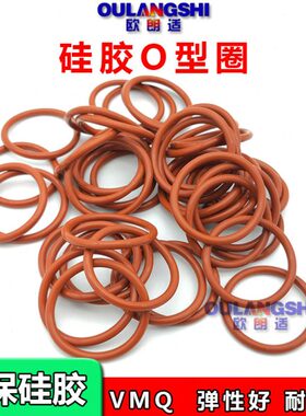 20 圈防水26 19 模具红色硅胶圈 22    mm2524 232142.密封胶*27