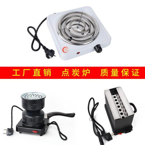 水烟壶点碳炉 椰壳炭方块炭专用烧炭炉 插电点碳器炉子耐烧大功率
