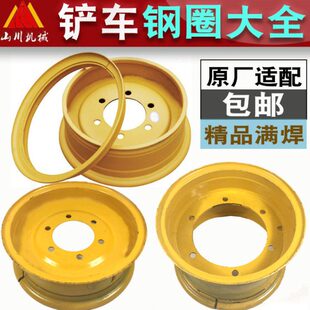 配件小型-5装载机82宇原厂20.山轮毂宇钢圈大全 16明5鲁工铲车