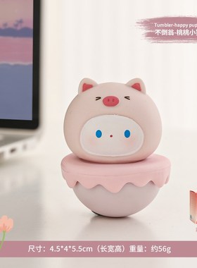 可爱不倒翁治愈情绪办公室桌面小B摆件装饰品工位解压摆件女生礼