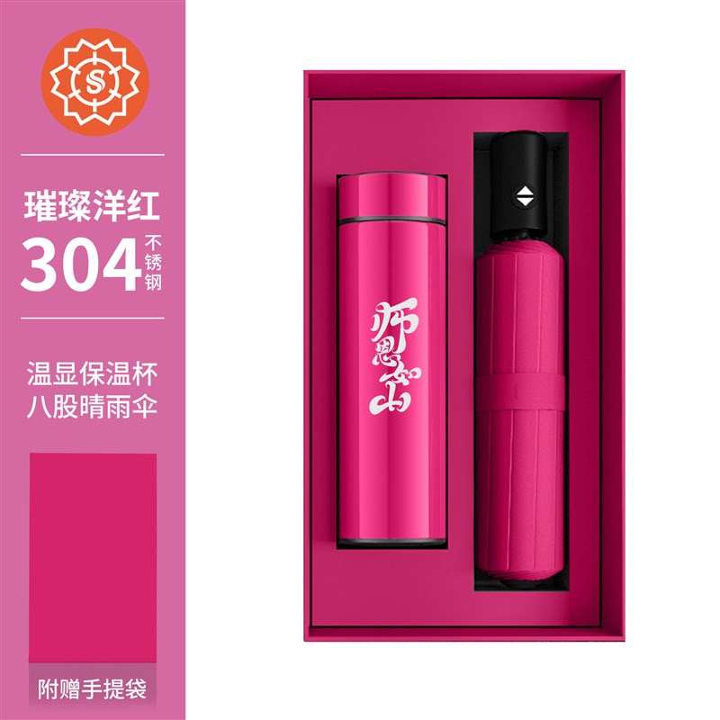 教师节礼物送男女老师实用礼物定制logoJ企业公司商务年会璀璨洋