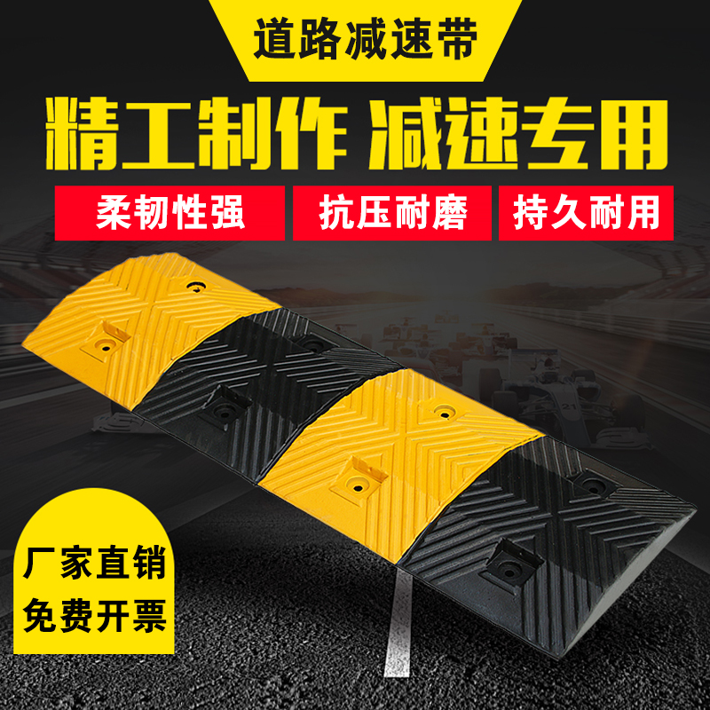 重庆橡胶减速带乡村道路加油站路口汽车减速缓冲带小X区车库减速