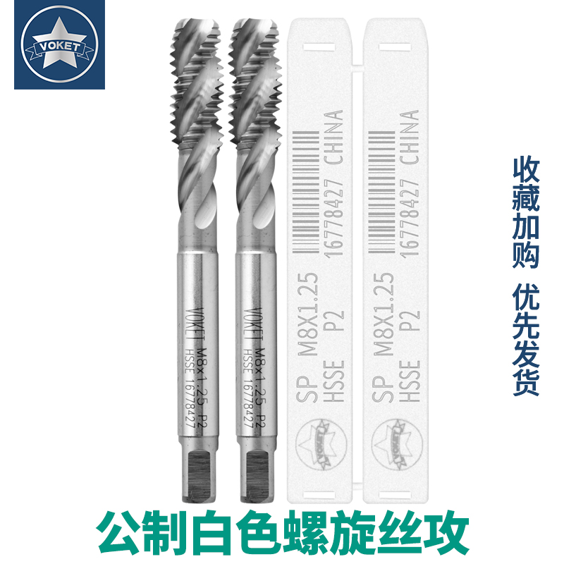 公制含钴铝用螺旋丝攻机用盲孔螺纹丝锥M2/3/4/5/6/7/8/1X0/12/24