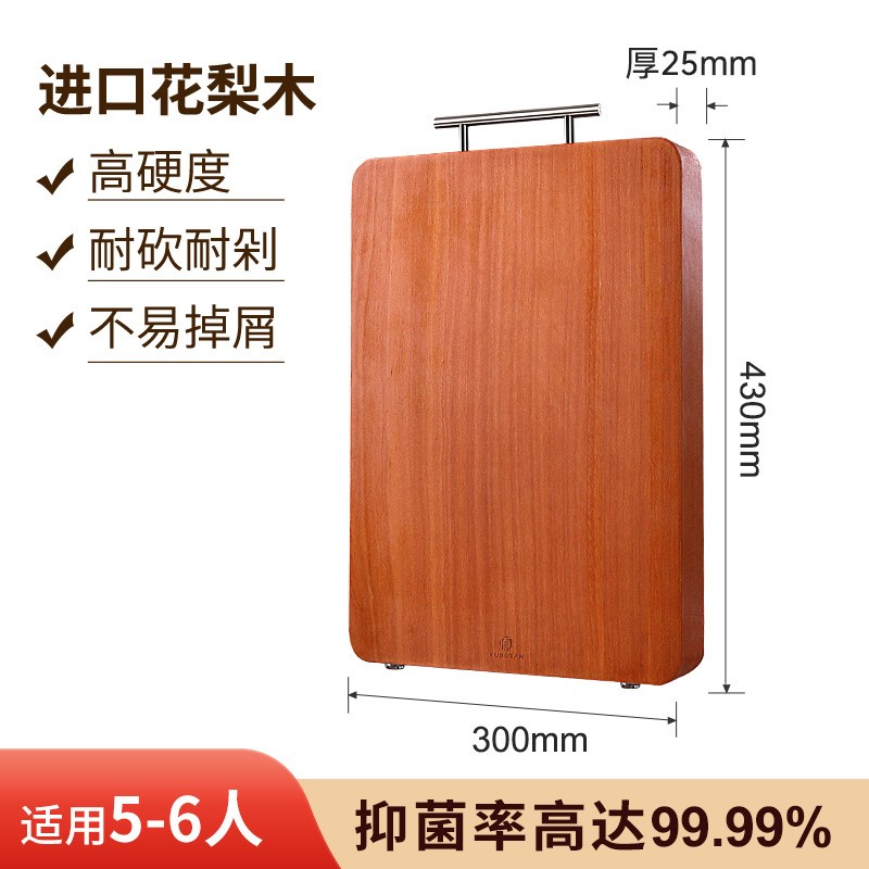原森太花梨木菜板抗菌防霉家用案板硬G实木切菜板厨房专用整木砧