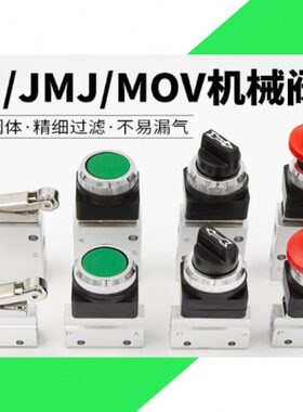 JM 手动05- 阀0 阀  J0控制07JM 500J机械26630A -JM4JM10气阀0