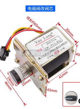 大全电磁阀1A 耀隆蒸包炉锅麻辣烫 配件D煮面炉阀芯燃气煮面桶13Z