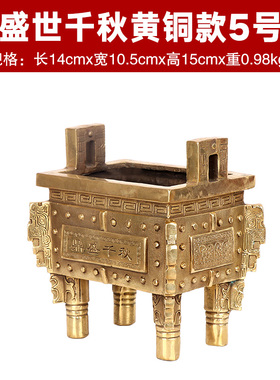 天御阁铜鼎摆件纯铜鼎盛q千秋办公室装饰品青铜仿古香炉鼎开业礼