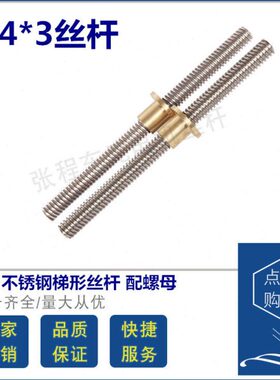 T螺母T14梯TT25 丝杠163T不锈钢螺纹18T形铜20大12定制以可丝杆*
