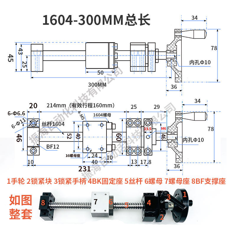 锁紧手轮c滚珠丝杆限位固定滚珠丝杠滑台