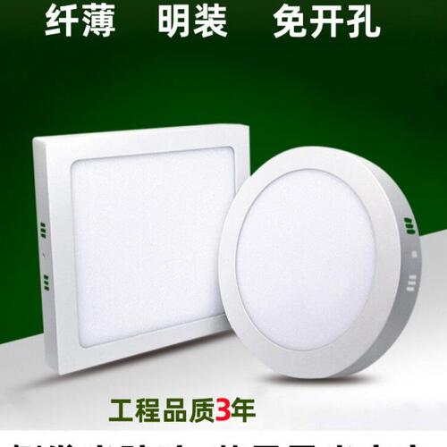 超薄明装吸顶平板方圆灯18w220 30w400