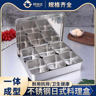 蒸盆储备菜零件收纳盒螺丝料理罐分类盒盘带盖杂格不锈钢子