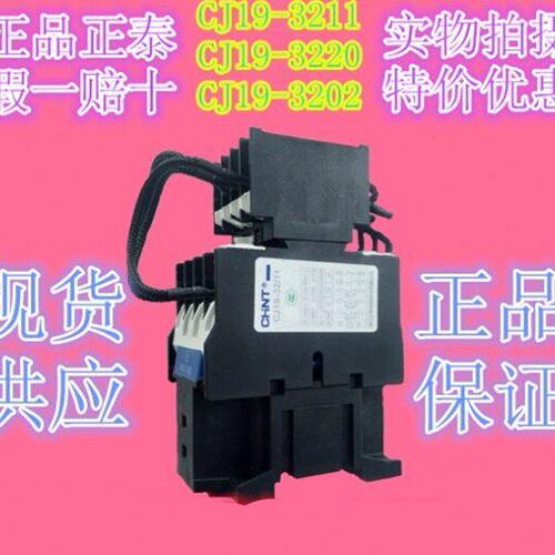 原装正泰CJ19-3211/3202/3220 各规格切换式电容器交流接触器
