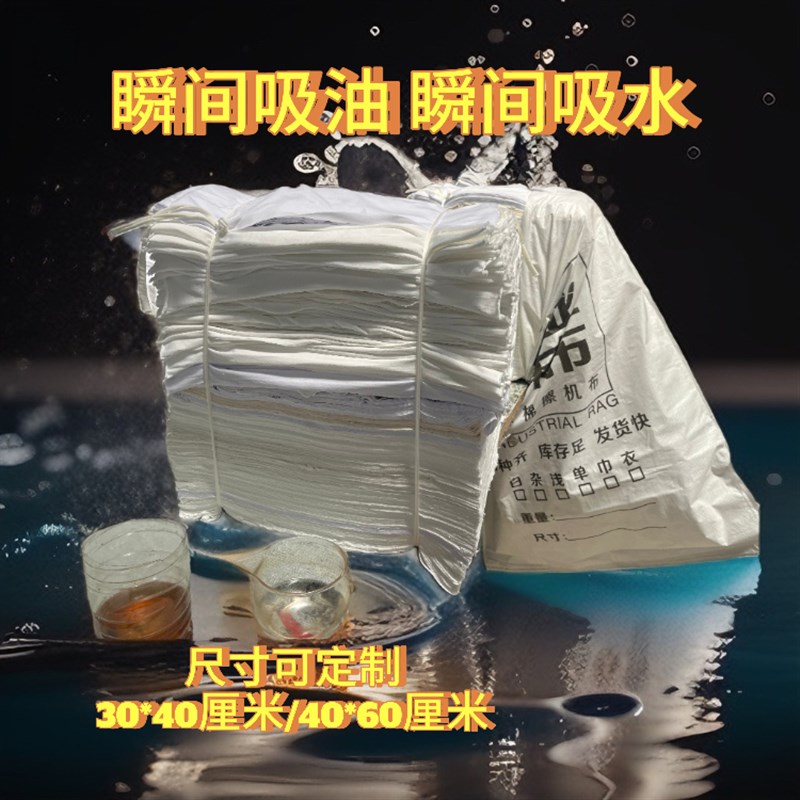 无尘布白色碎布擦机布超细u纤维大块工业擦拭布丝印洗板喷头不掉