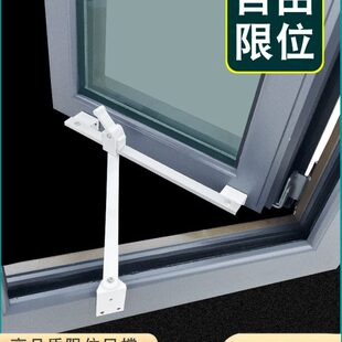 塑钢铝合金平开门窗风撑断桥推拉窗户防风角度限位器固定撑杆支架