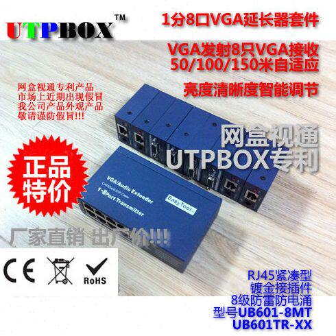 50米1分8口VGA延长器套件/8路VGA延长器套件/1分8VGA双绞线延长器