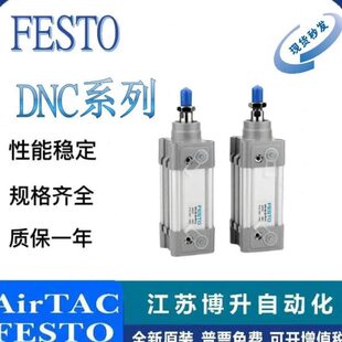 325 1075 AFESTO0P12N 2015030P150 标准 气缸D 75C