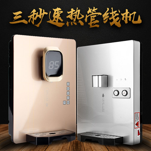 管线机家用壁挂式直饮机 超薄小型台式I即热式饮水机 玻璃大屏面