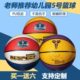 软皮5号室内幼儿园新款 五号篮球儿童号学生防滑6PU科比外耐磨蓝球