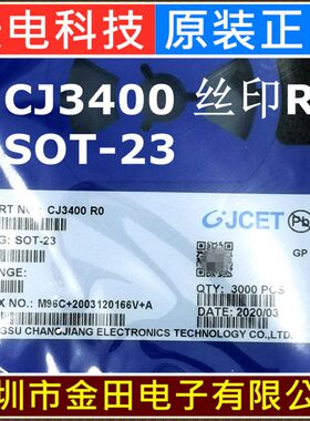 CJ3400 SOT-23 丝印R0 长电原装 30V 5.8A MOS场效应管 3000只/盘
