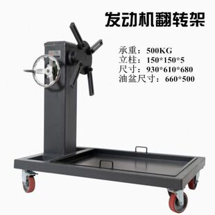 汽车发动机翻转台架通用型引擎维修拆装支架托架汽修职校技校教学