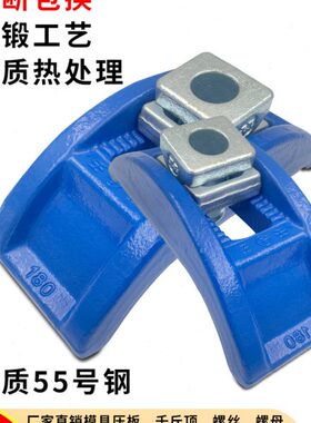 壬王 冲床注塑仔M机 弓形压板夹16码M20蓝色模具M模包邮12码