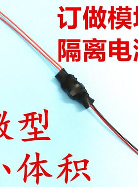 2206v转4 定制VAC24V变降压 电源模块变压器DC12VV-/3.7V5v159v2.