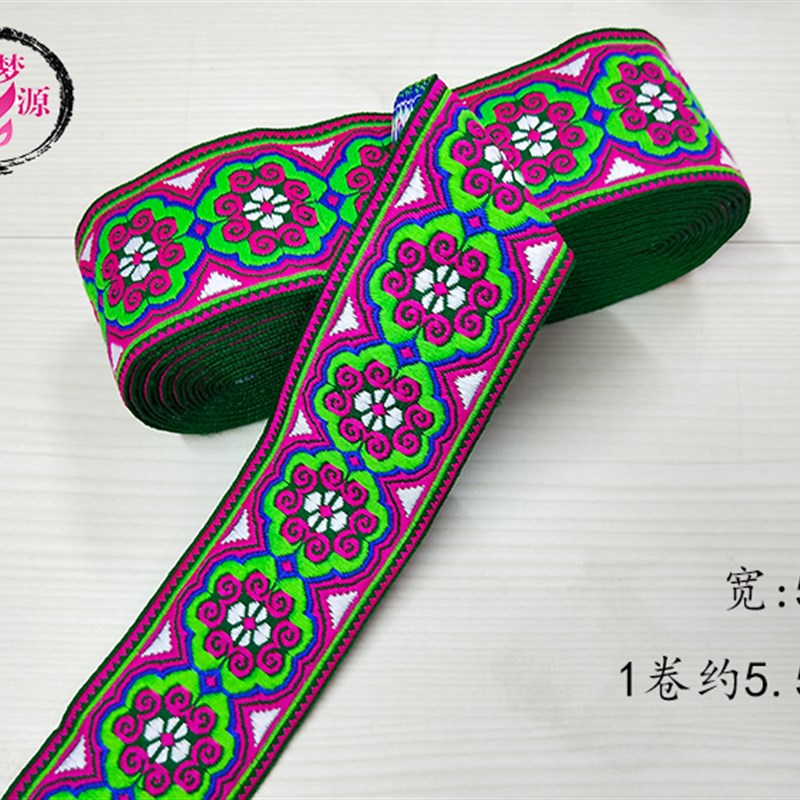 5CM宽苗族花边 云贵地区少数B民族服饰装饰配饰织带民族花边辅料