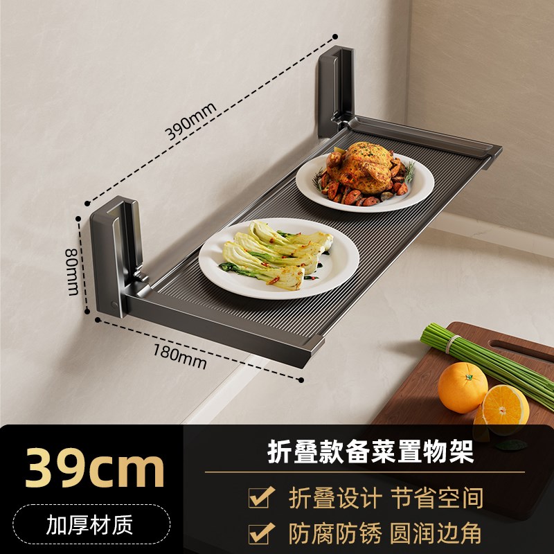 厨房多功能备菜架j可折叠壁挂式配菜盘收纳置物免打孔调味料品架