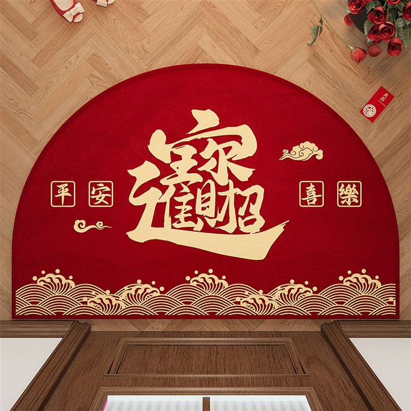 中式高级感地垫入户门垫出入v平安新年防蹭耐磨防滑除尘半圆红地