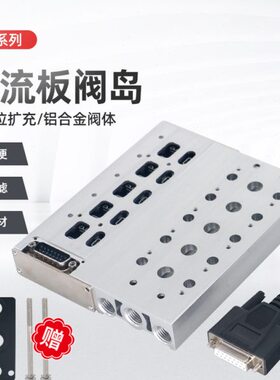 0下气动0集成线缆V21阀板流集成0-MDC48/总成式3组插F岛汇24V阀20