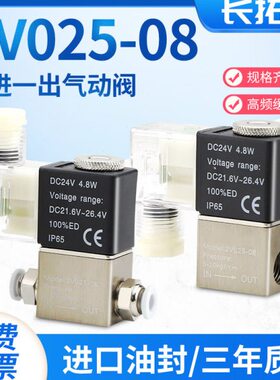 25出电24vdc阀气动电V0220单单12气阀一阀开关2一进开磁控制向常
