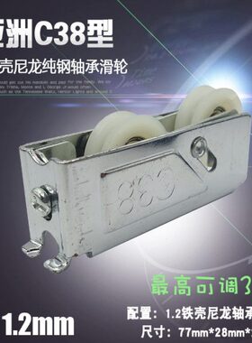 客厅吕地滑双轮门窗38型门C滚轮滑轮老式合金亚洲滑轮推拉门玻璃