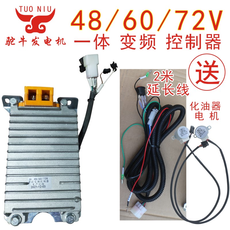 增程器变频启动控制器m60V24V4872油门发电机自动启动控制器一体