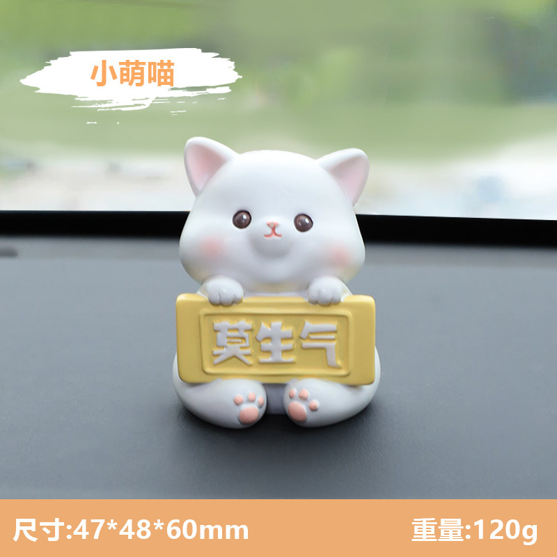 车载摆件不要生气不着急s汽车饰品中控台装饰路怒症止怒桌面小摆