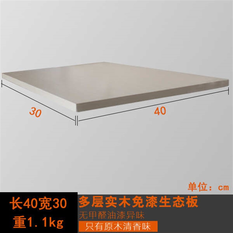 墙上置物板客厅实木隔板搁板壁挂层板书架装饰架S书桌生态木板订