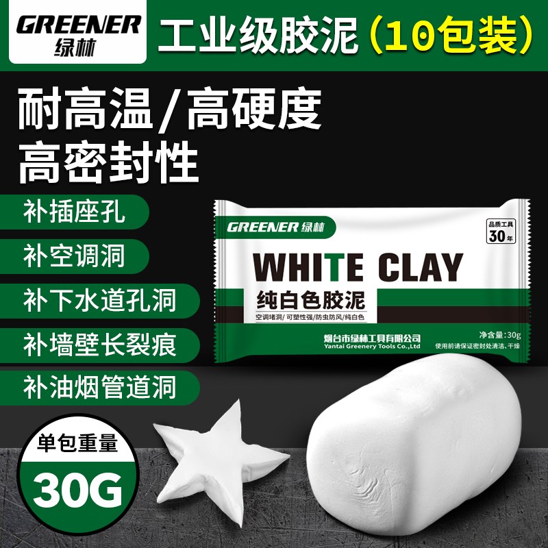 德国胶泥堵洞密h封堵塞泥空调孔堵洞神器下水道防水臭老鼠补墙白