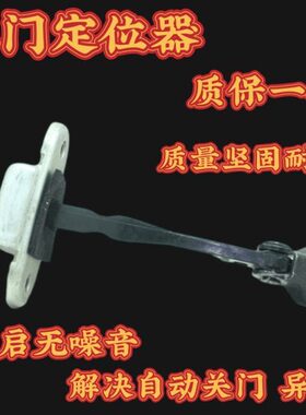 适配福k2k3狮跑赛拉4k后车门起亚k器限位欧瑞迪锐左右定前智跑图5