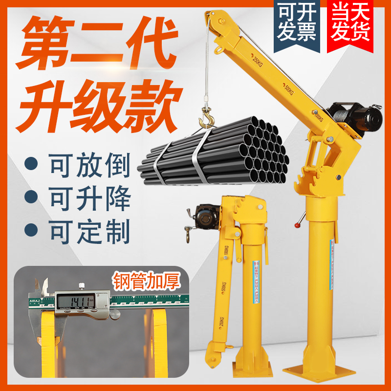 新款车载吊机1吨12v随车吊家用小型升F降24v小型货车吊机架悬臂吊