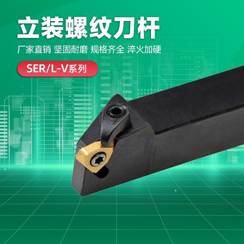 外圆立装螺纹车刀杆MTT32600/16VER牙刀片走心机螺纹刀SSER1616H1