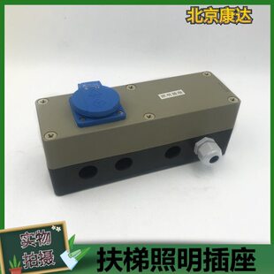 01底坑插座 712202 3孔插头 置TYAT 适用于9300电梯扶梯底坑照明装