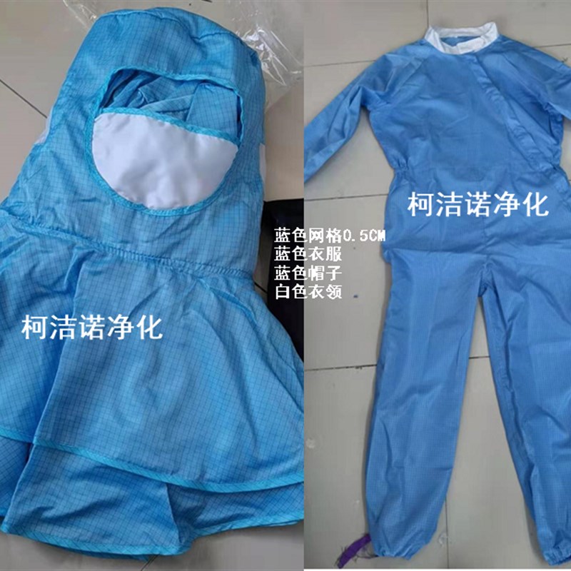 华星光电分离式侧拉链连体服 斜襟5MCM网格 B0E百级专用无尘服现