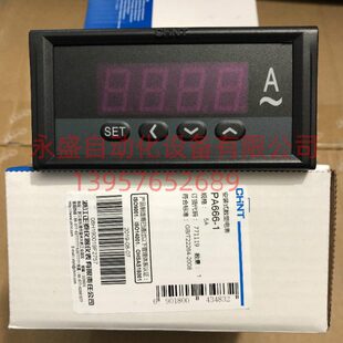 可调 CHNT正泰 PZ666 PA666 电压表 450v 单相数显电流表