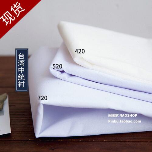 现货台湾软520中带胶单面闹闹布衬/手工/720420树脂统家衬辅料衬/
