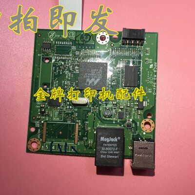 HP1606dn主板 HP1606接口板 惠普1606主板 1606DN接口板
