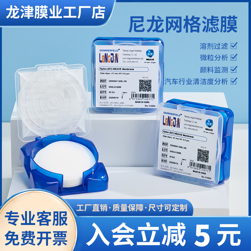 密理博平替网格网格尼龙微孔滤膜