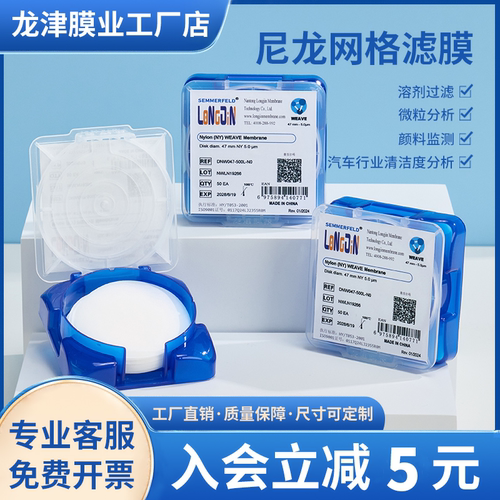 密理博平替网格网格尼龙微孔滤膜