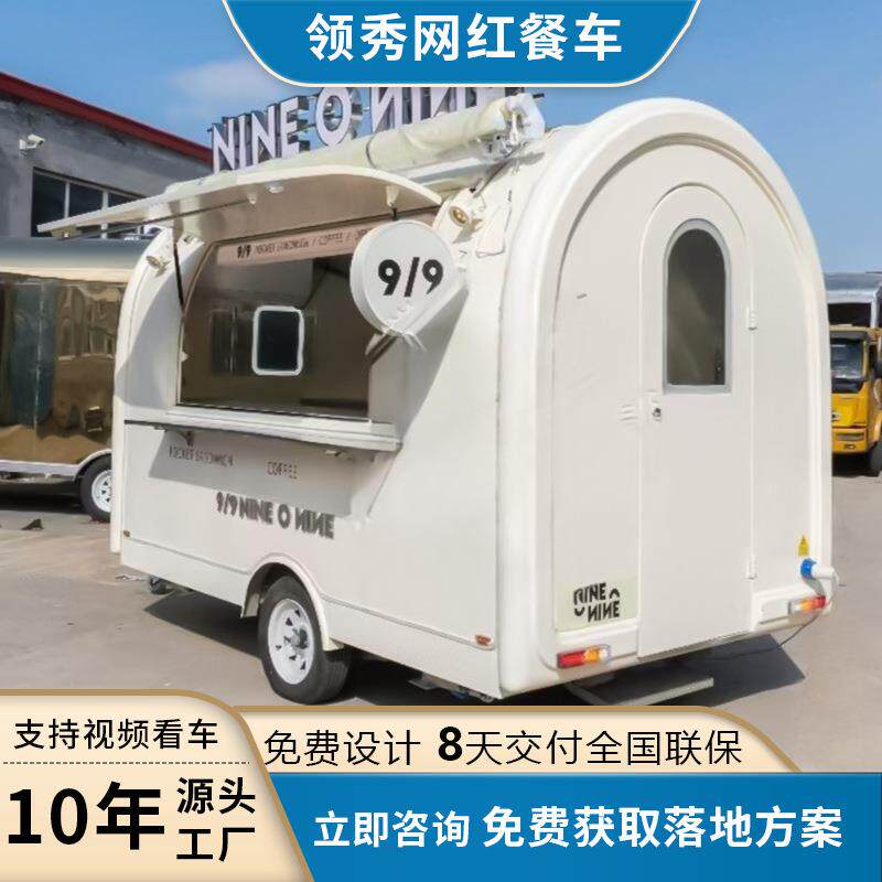 外贸小吃车多功能餐车夜市烧烤炸串车冷饮奶茶冰激凌甜品车