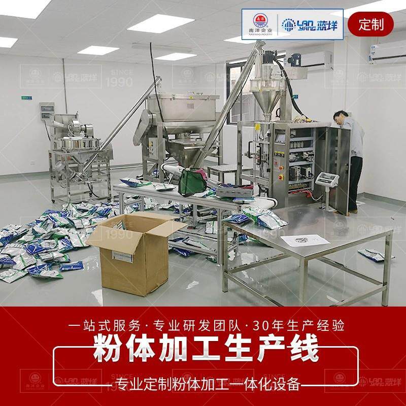 全套食品粉末混合机设备调味辛香料粉混合生产线自动定量灌装线