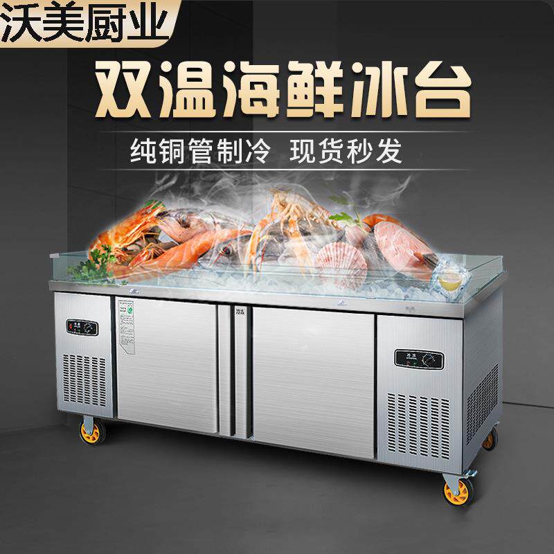 海鲜冰台展示柜冷菜水果捞阶梯点菜柜海产品海鲜池雾化冰鲜台商用