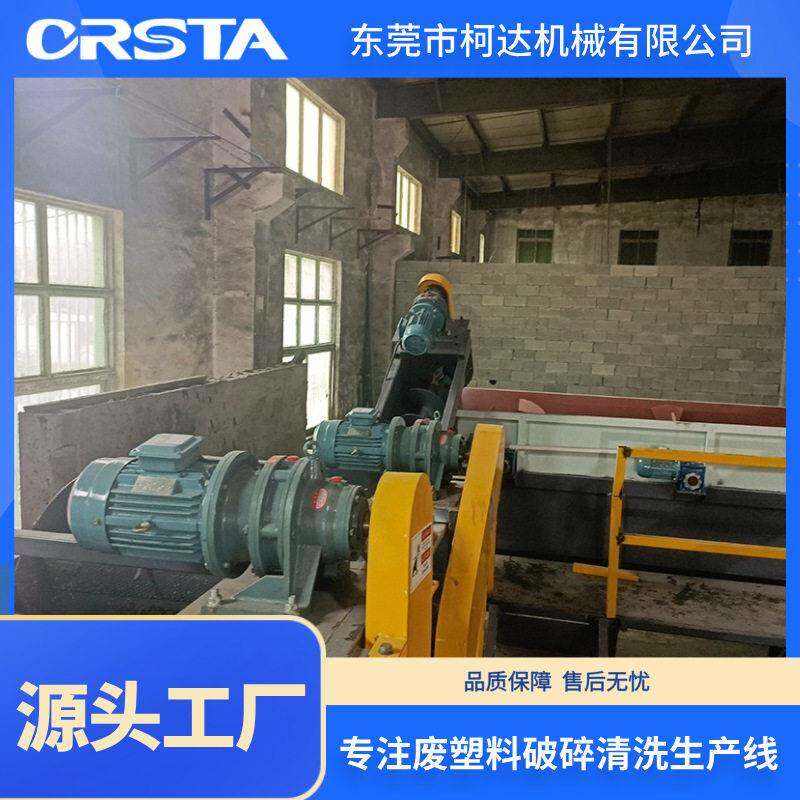 复合软包装材料膜粉碎清洗机金属膜清洗回收处理生产线